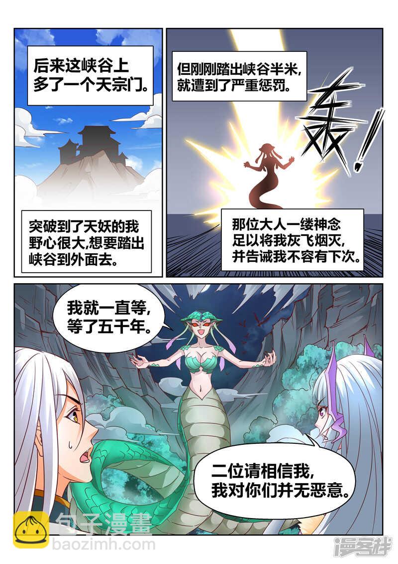 靈武帝尊 - 第134話 草木重生 - 1