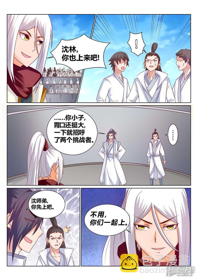 靈武帝尊 - 第138話 宗門大比 - 1