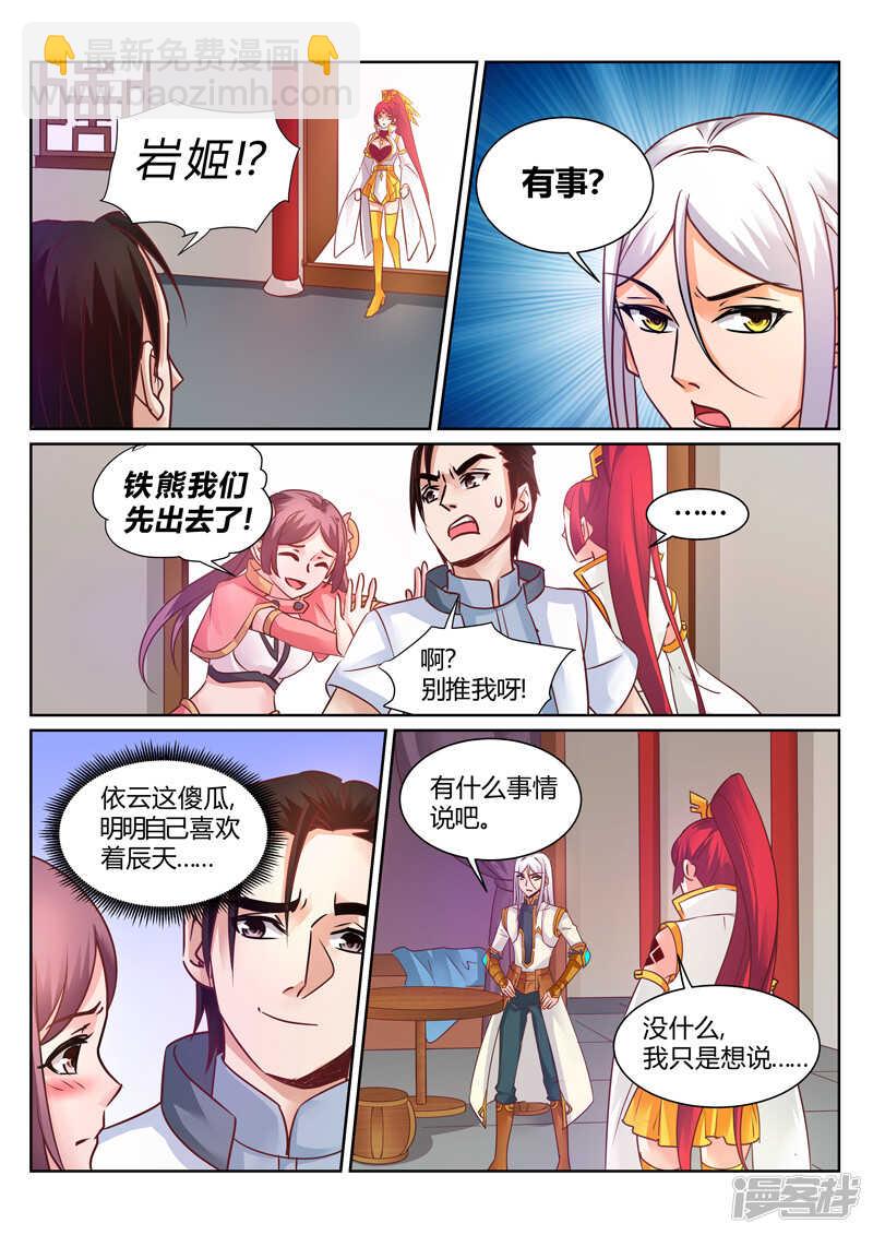 靈武帝尊 - 第144話 賭命 - 1