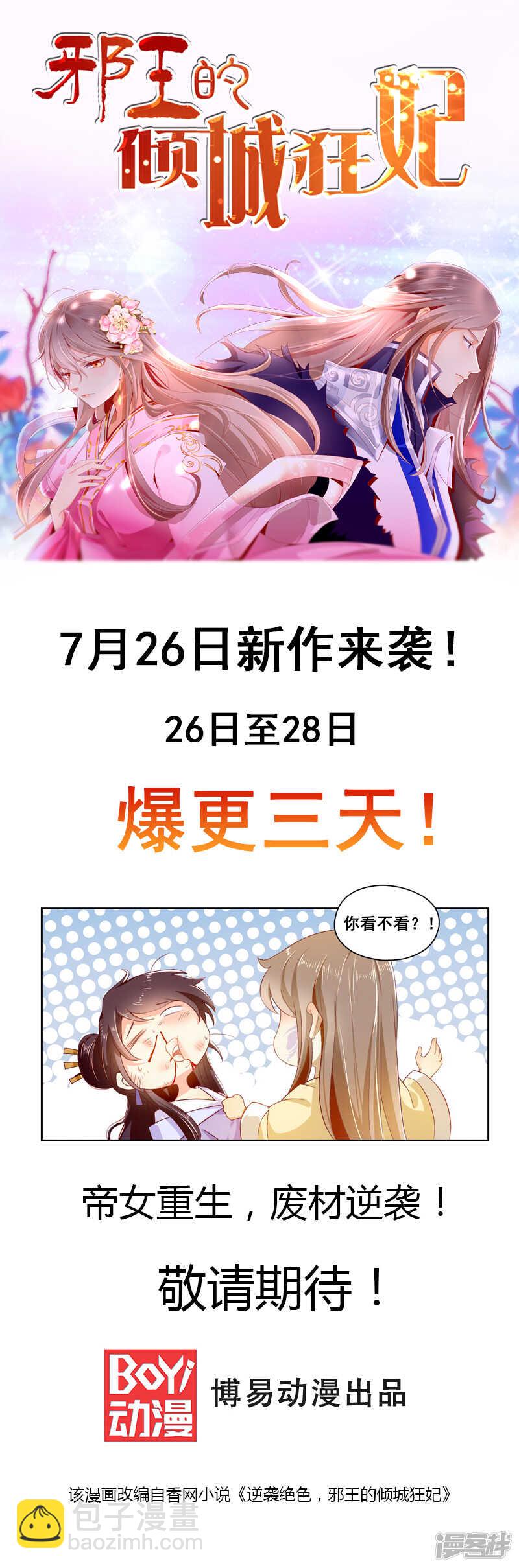 靈武帝尊 - 第156話 我與你一戰！ - 1