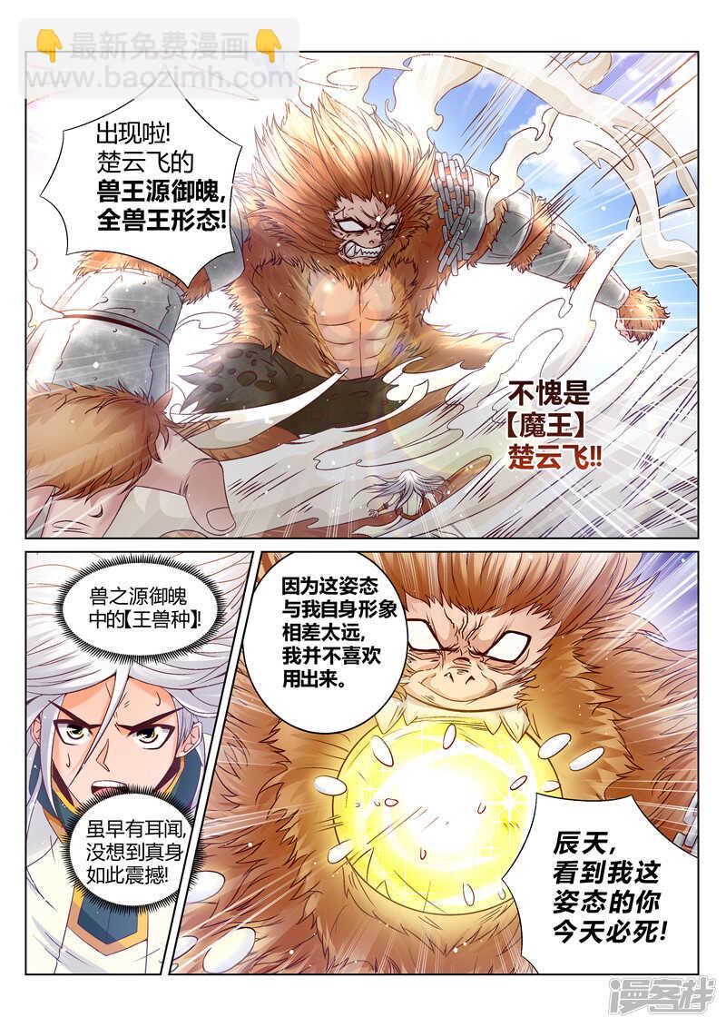 靈武帝尊 - 第162話 還有誰！ - 2