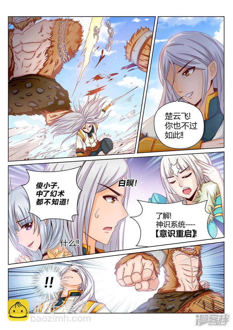 靈武帝尊 - 第162話 還有誰！ - 2