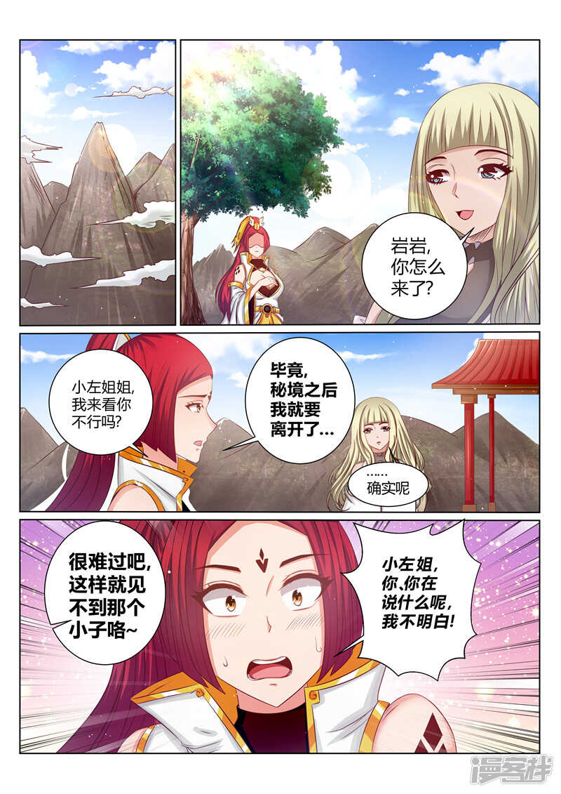 靈武帝尊 - 第170話 核心人物 - 1