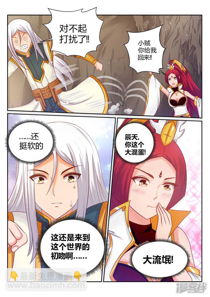 靈武帝尊 - 第170話 核心人物 - 2