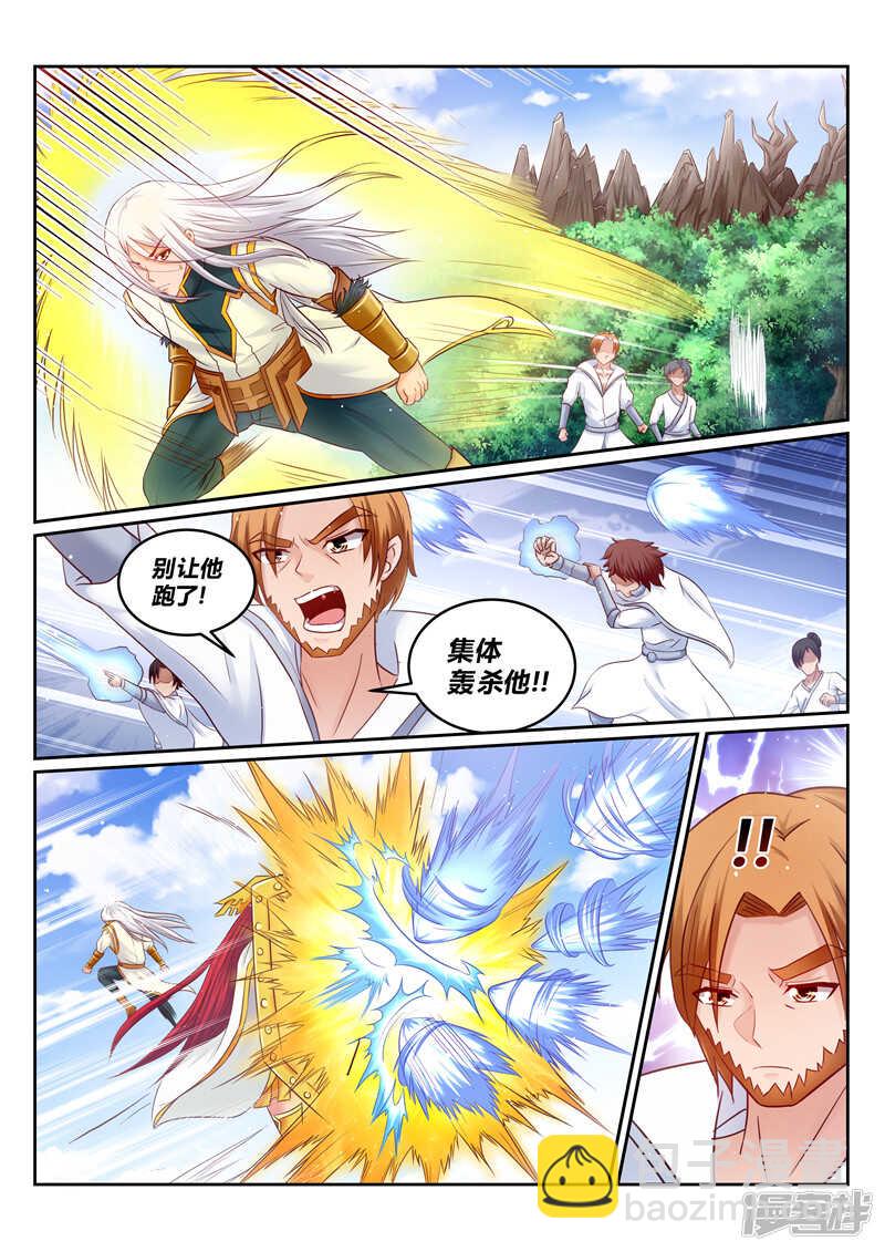 靈武帝尊 - 第174話 戀愛的酸臭味 - 1