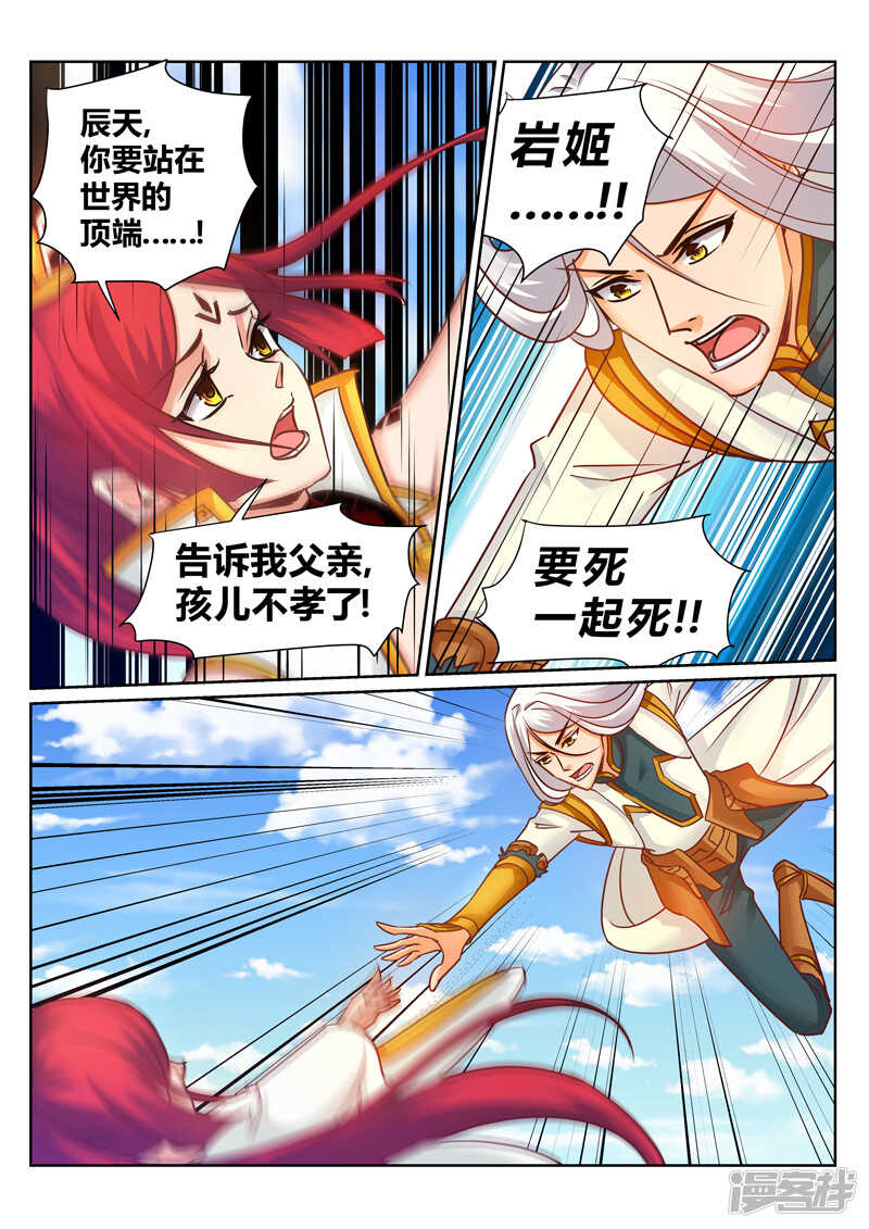 靈武帝尊 - 第176話 上古陣法 - 1