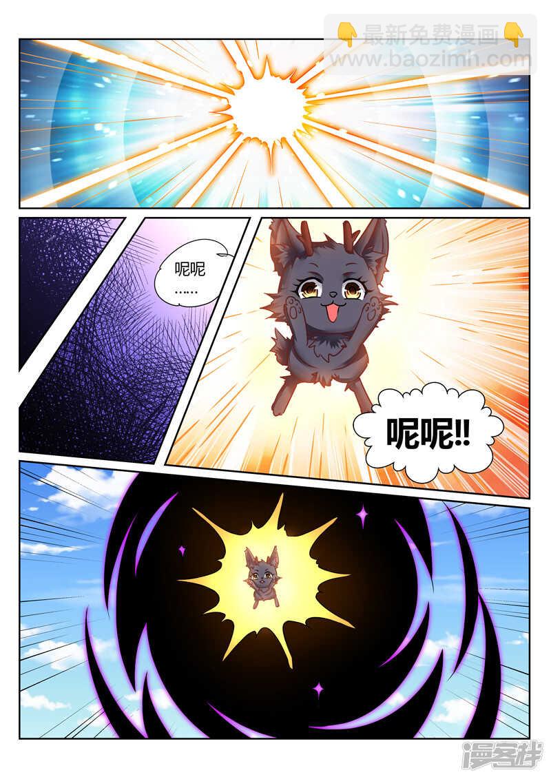 靈武帝尊 - 第176話 上古陣法 - 2