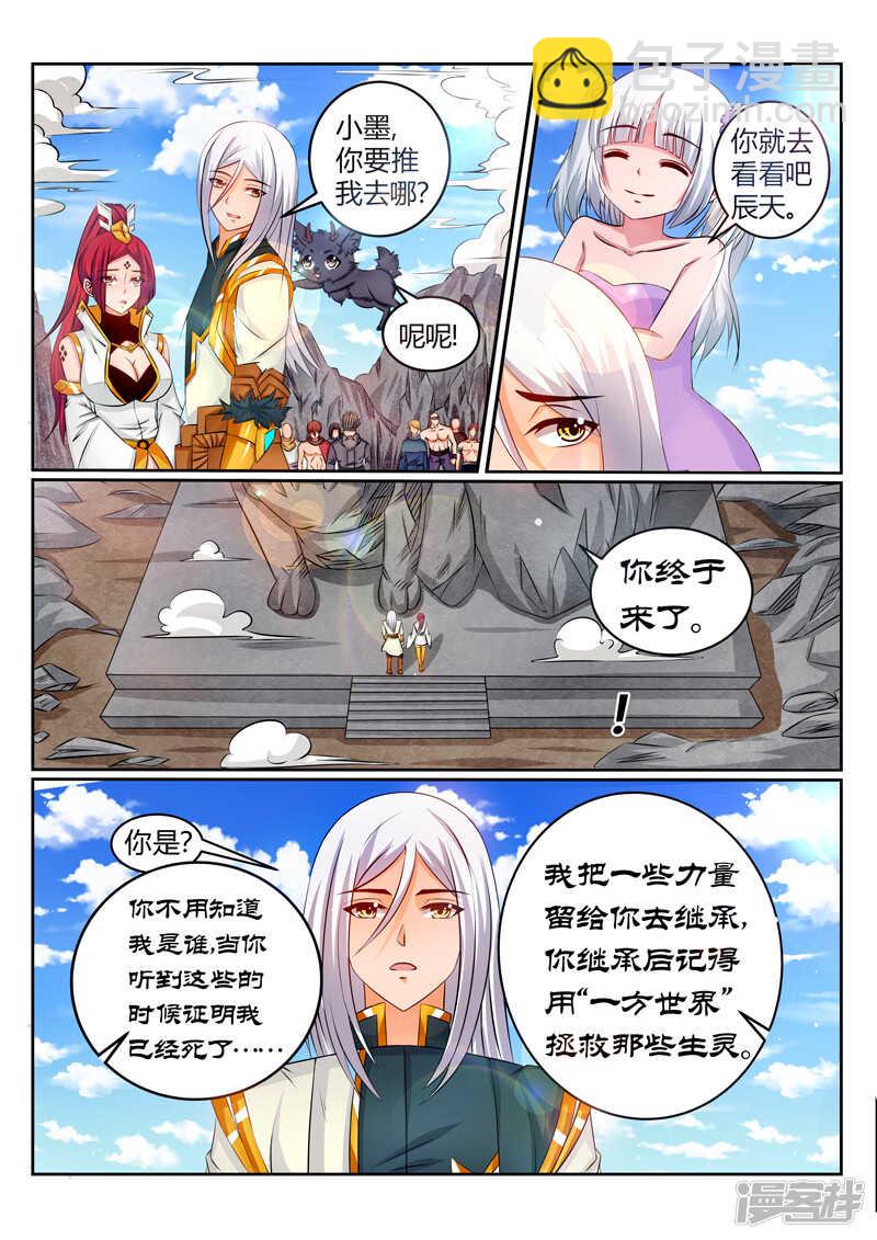 靈武帝尊 - 第178話 要死一起死 - 2