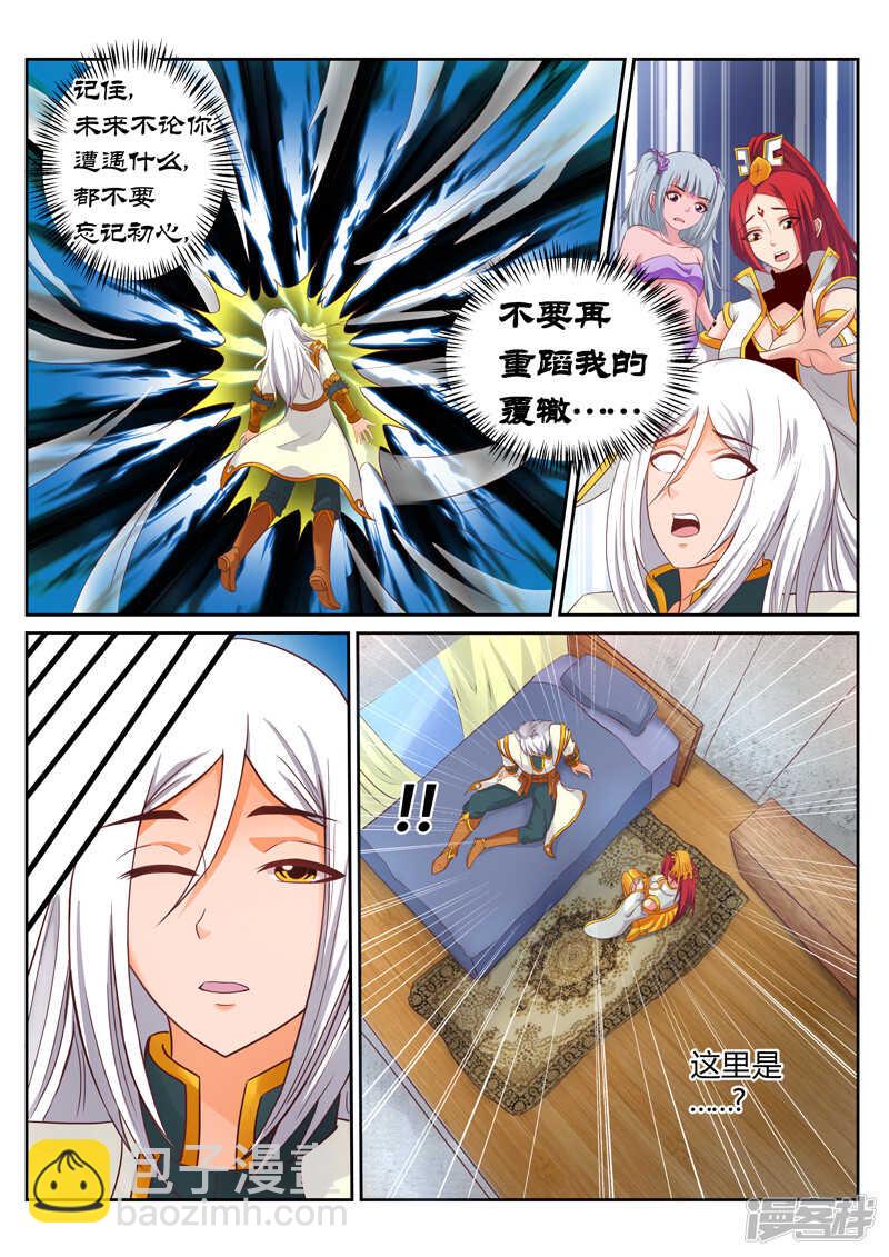 靈武帝尊 - 第178話 要死一起死 - 1