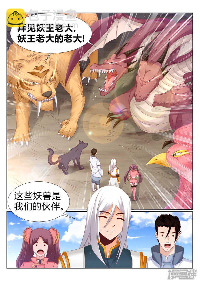 靈武帝尊 - 第186話 妖獸來襲 - 2