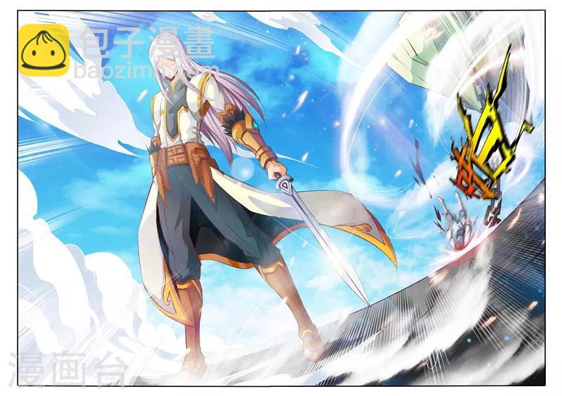 靈武帝尊 - 第20話 離別 - 2