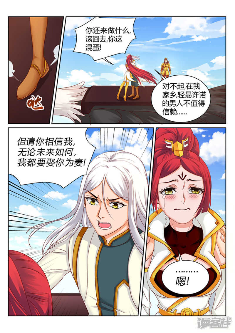 灵武帝尊 - 第190话 为辰天证明 - 2