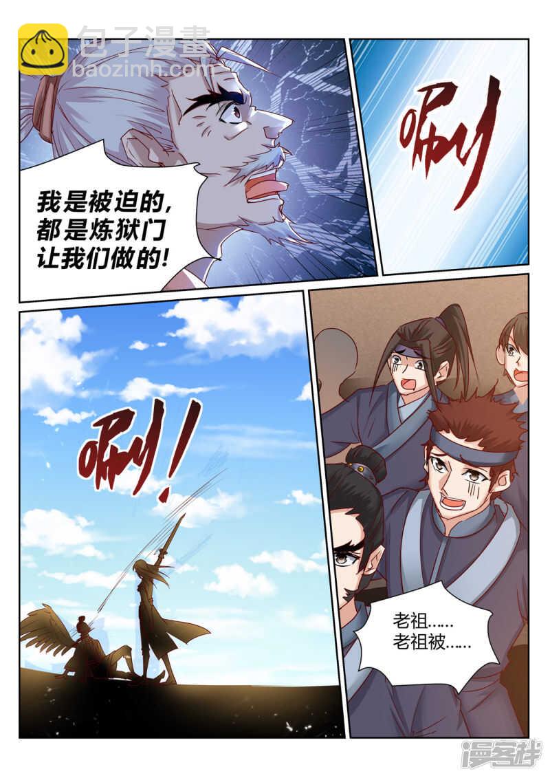 靈武帝尊 - 第200話 一個不留 - 2