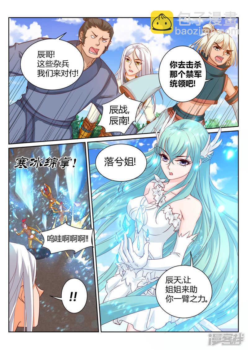 靈武帝尊 - 第200話 一個不留 - 2