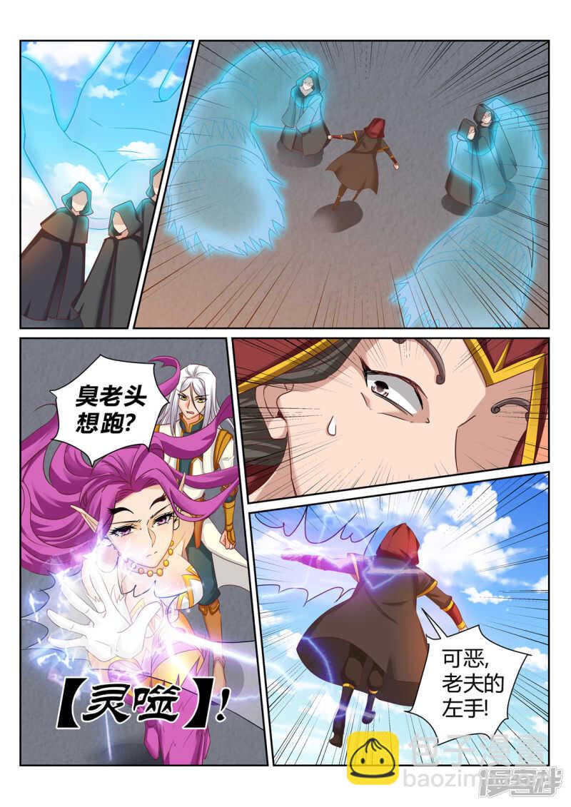 靈武帝尊 - 第204話 神秘來客 - 2