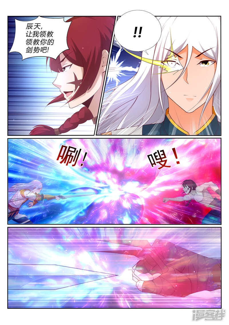 靈武帝尊 - 第212話 靈瞳升級 - 1