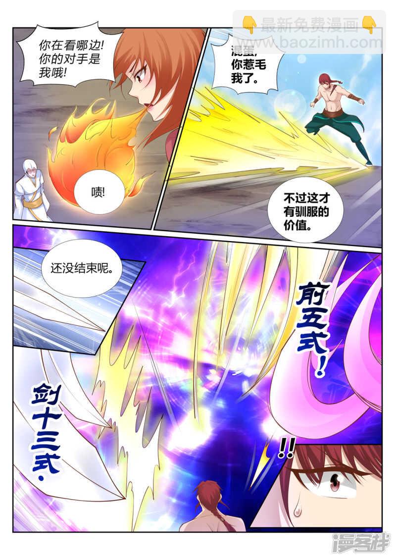 靈武帝尊 - 第212話 靈瞳升級 - 1