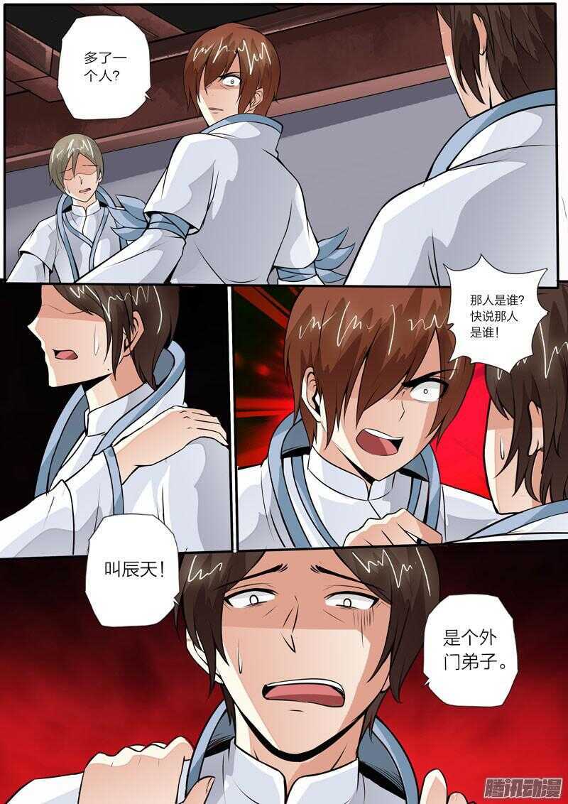 靈武帝尊 - 第22話 星辰鎮 - 1