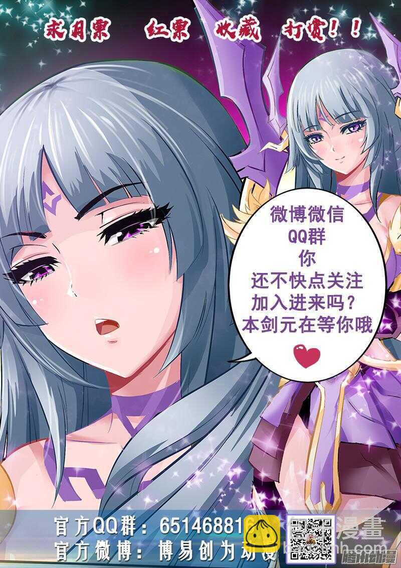 靈武帝尊 - 第22話 星辰鎮 - 1