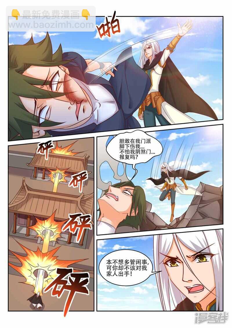 靈武帝尊 - 第224話 下一站古疆域！ - 2