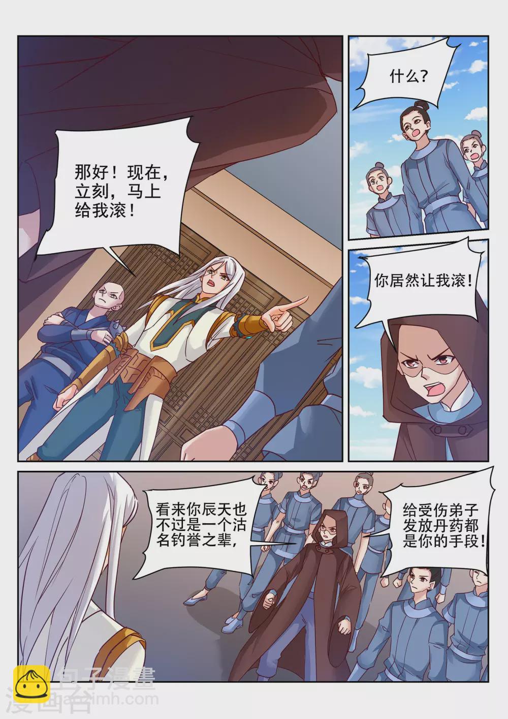 靈武帝尊 - 第232話 凌天門的好男兒！ - 2