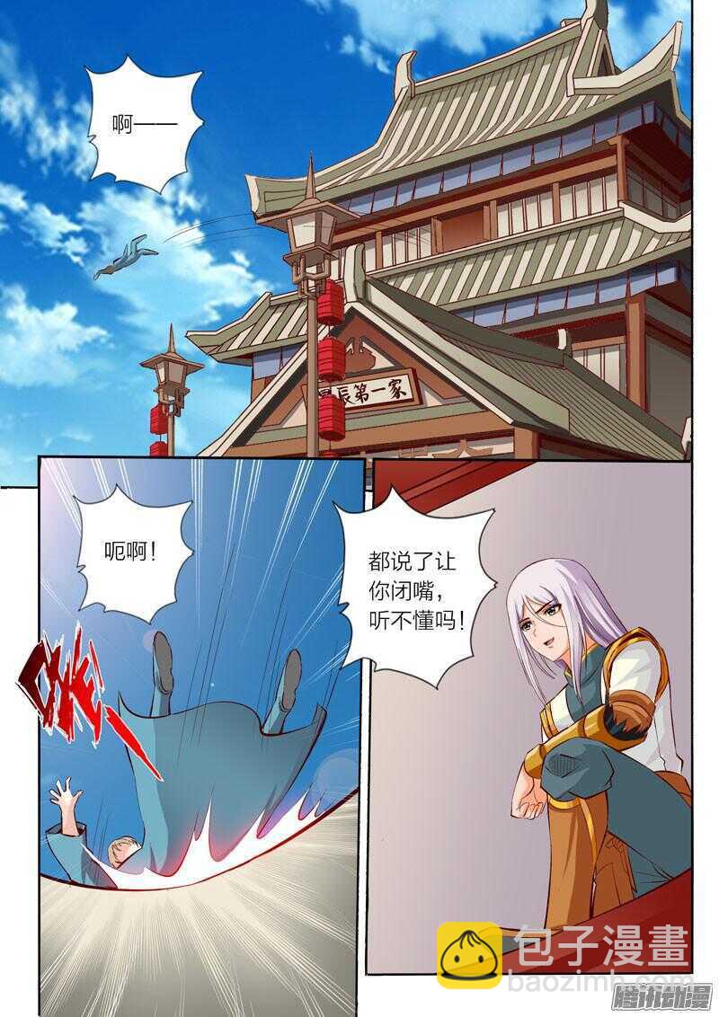 靈武帝尊 - 第24話 煥然一新 - 1