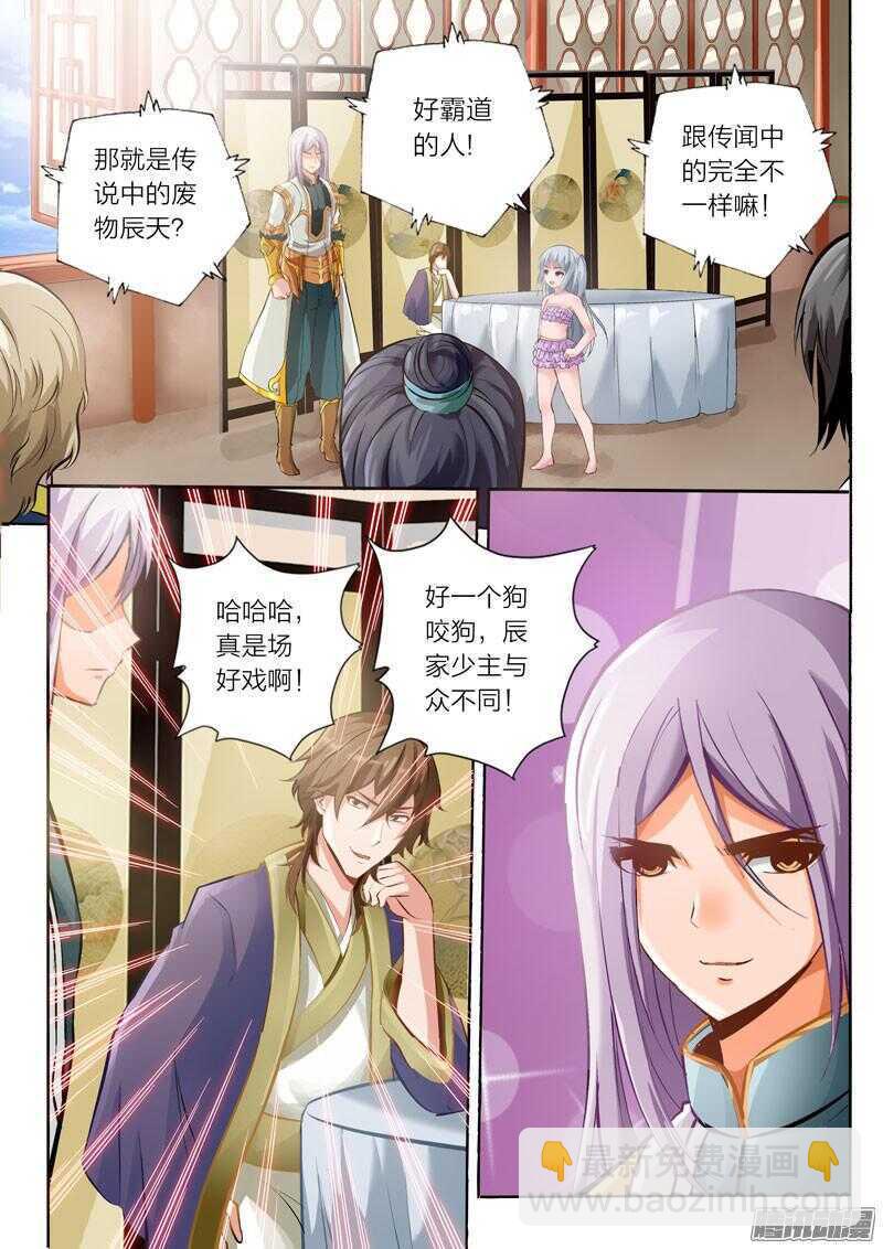 靈武帝尊 - 第24話 煥然一新 - 1