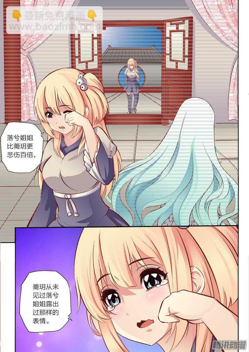 靈武帝尊 - 第28話 笨蛋主僕 - 1