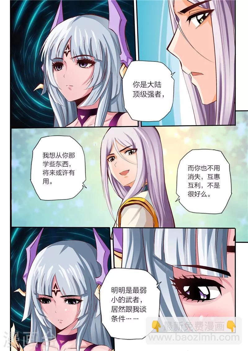 靈武帝尊 - 第4話 天宗門 - 1