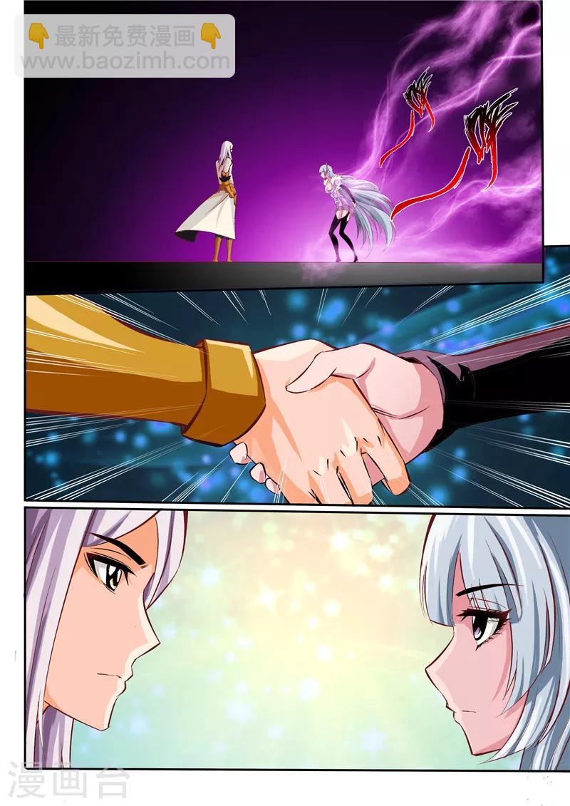 靈武帝尊 - 第4話 天宗門 - 2