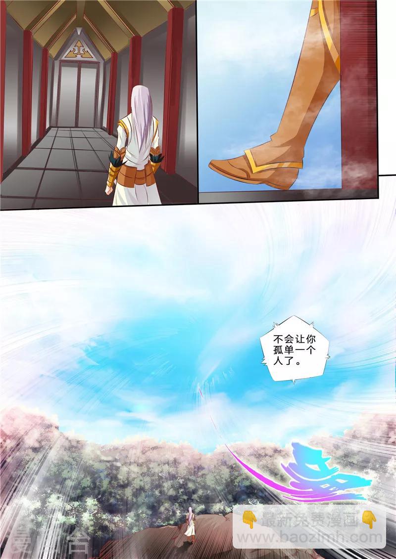 靈武帝尊 - 第4話 天宗門 - 2