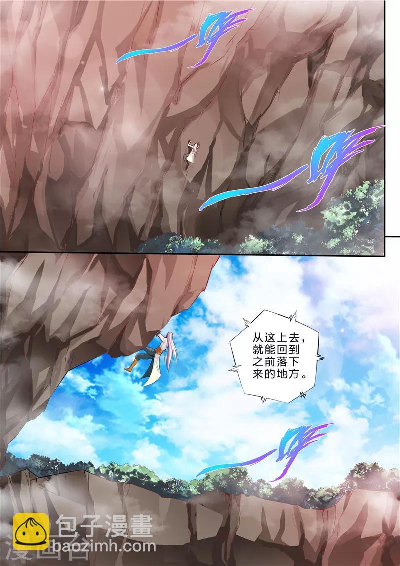 靈武帝尊 - 第4話 天宗門 - 1