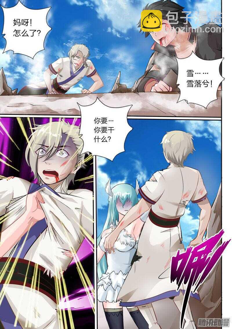 靈武帝尊 - 第34話 落兮姐姐 - 2