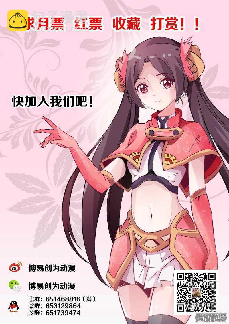 靈武帝尊 - 第34話 落兮姐姐 - 1