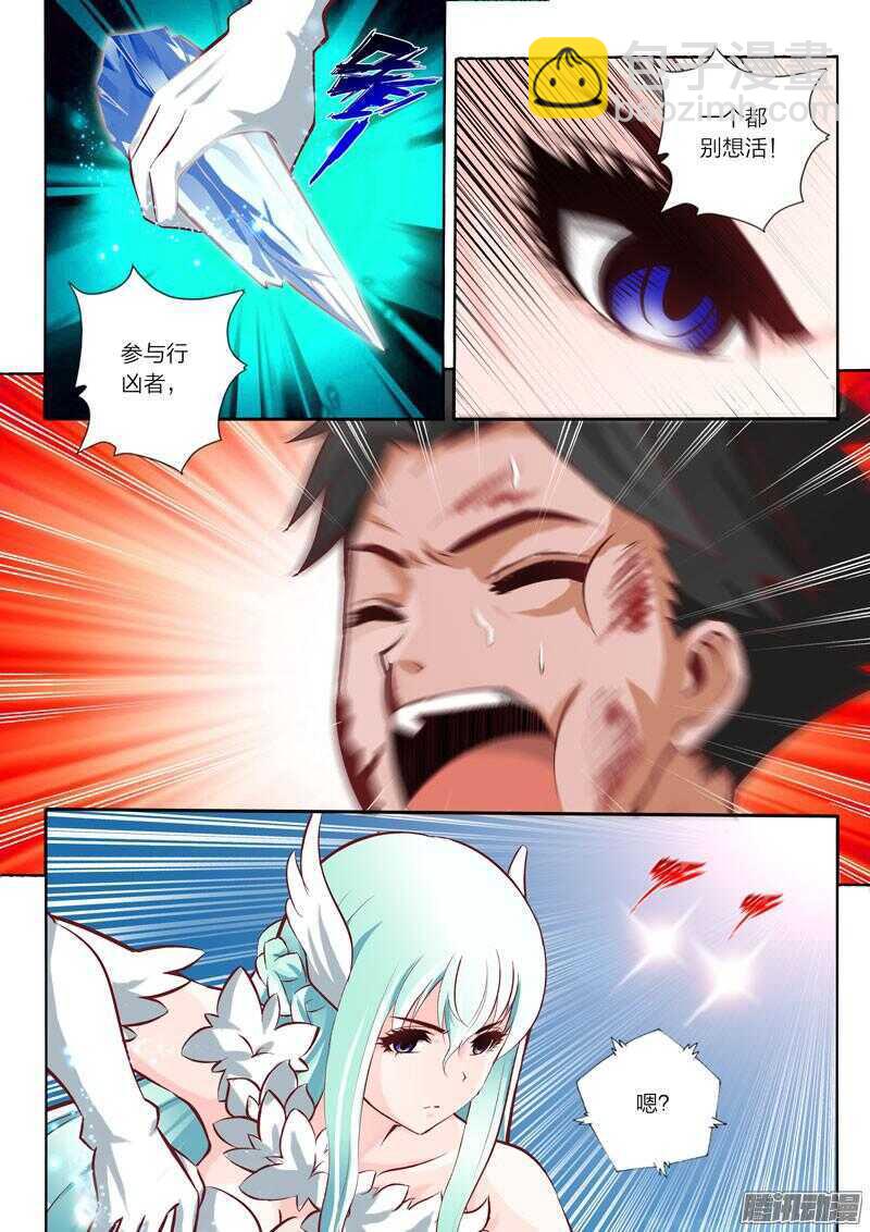 靈武帝尊 - 第36話 寸步不讓 - 2