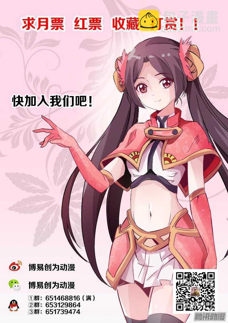 靈武帝尊 - 第36話 寸步不讓 - 1