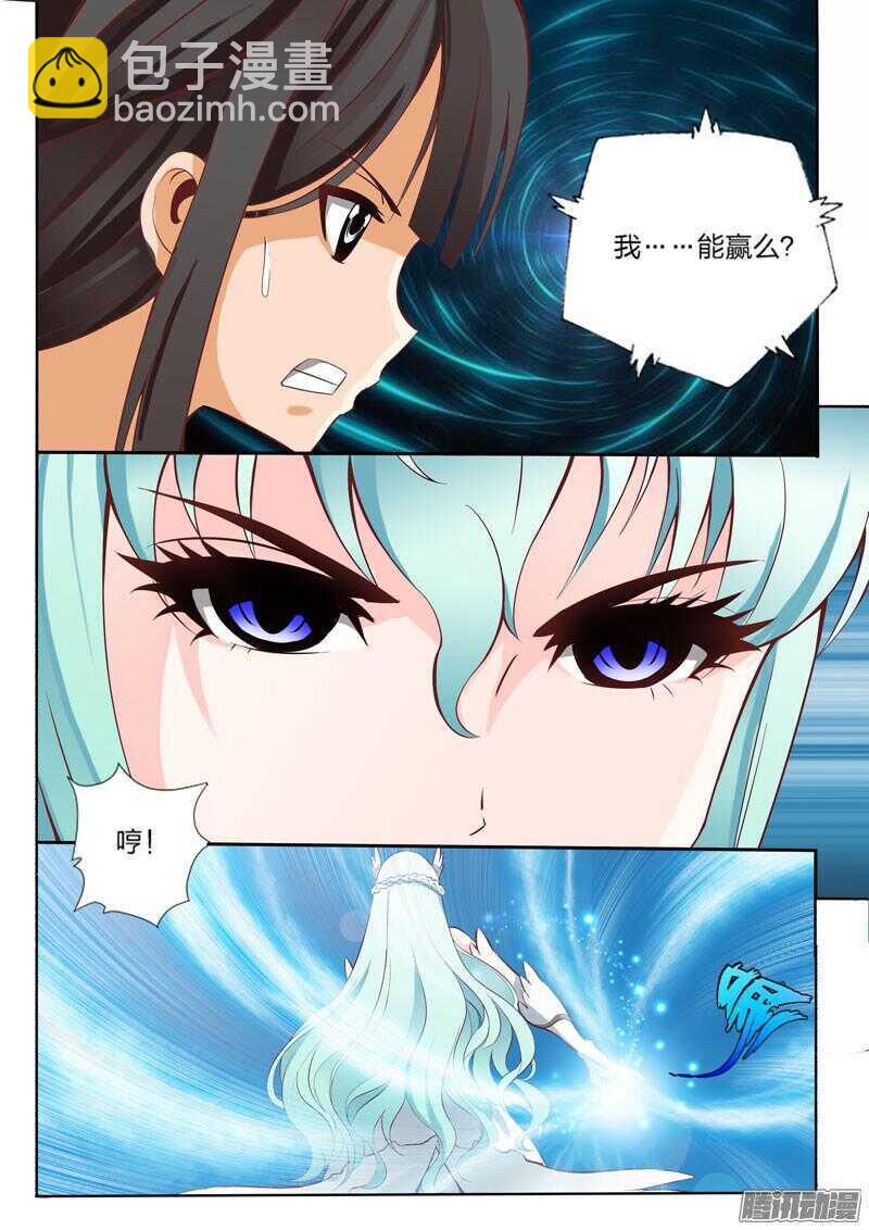 靈武帝尊 - 第38話 姐弟相識 - 2