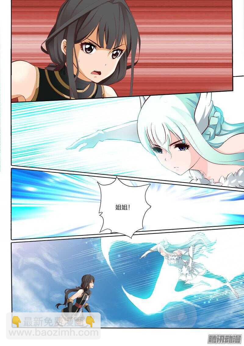 靈武帝尊 - 第38話 姐弟相識 - 2