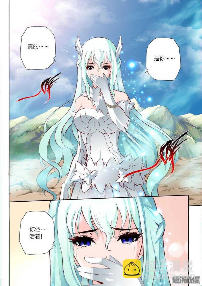 靈武帝尊 - 第38話 姐弟相識 - 1