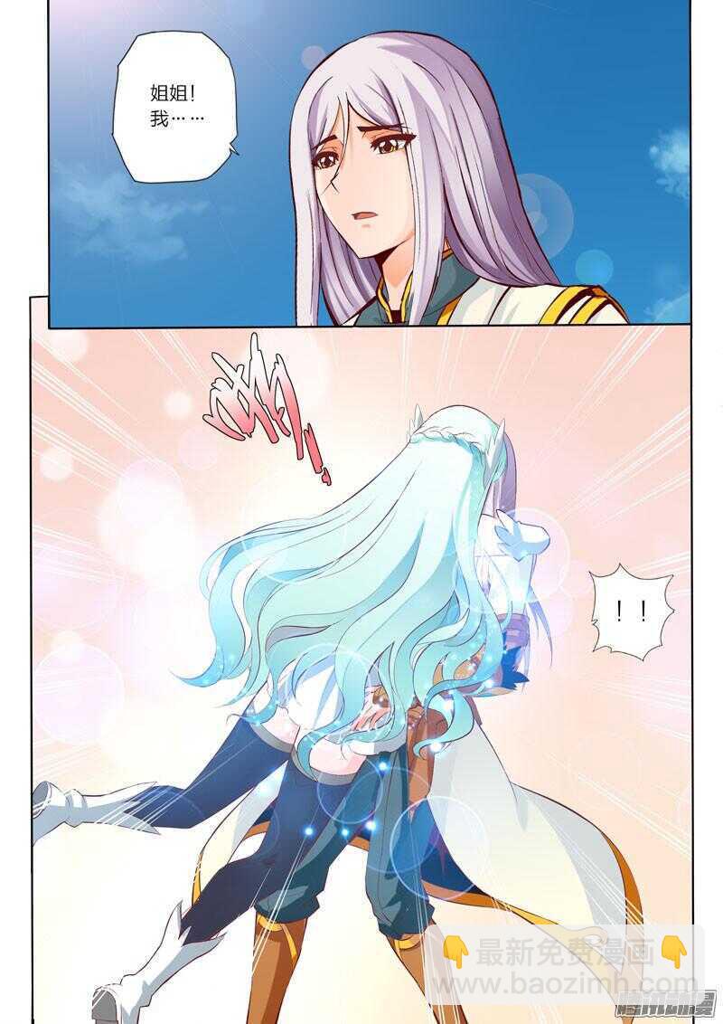 靈武帝尊 - 第38話 姐弟相識 - 2