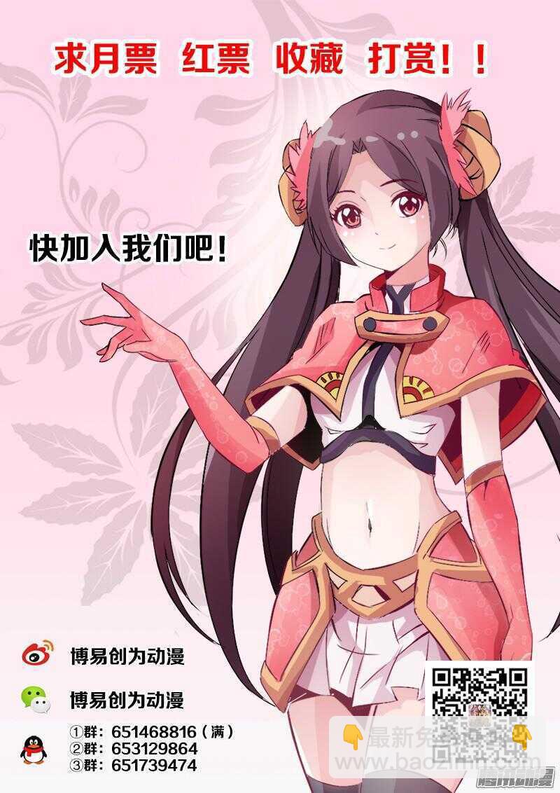 靈武帝尊 - 第38話 姐弟相識 - 1