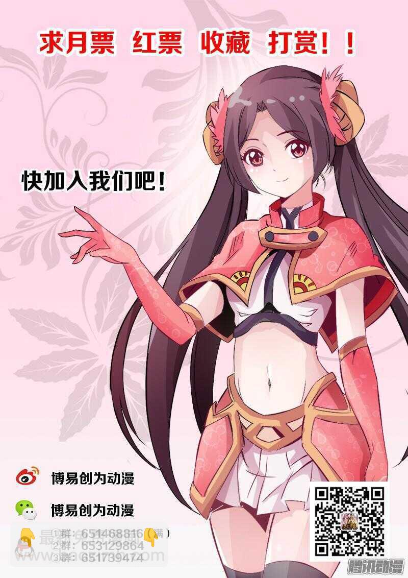 靈武帝尊 - 第42話 帝武境 - 1