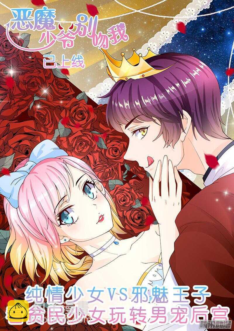 靈武帝尊 - 第44話 聯合作戰 - 2