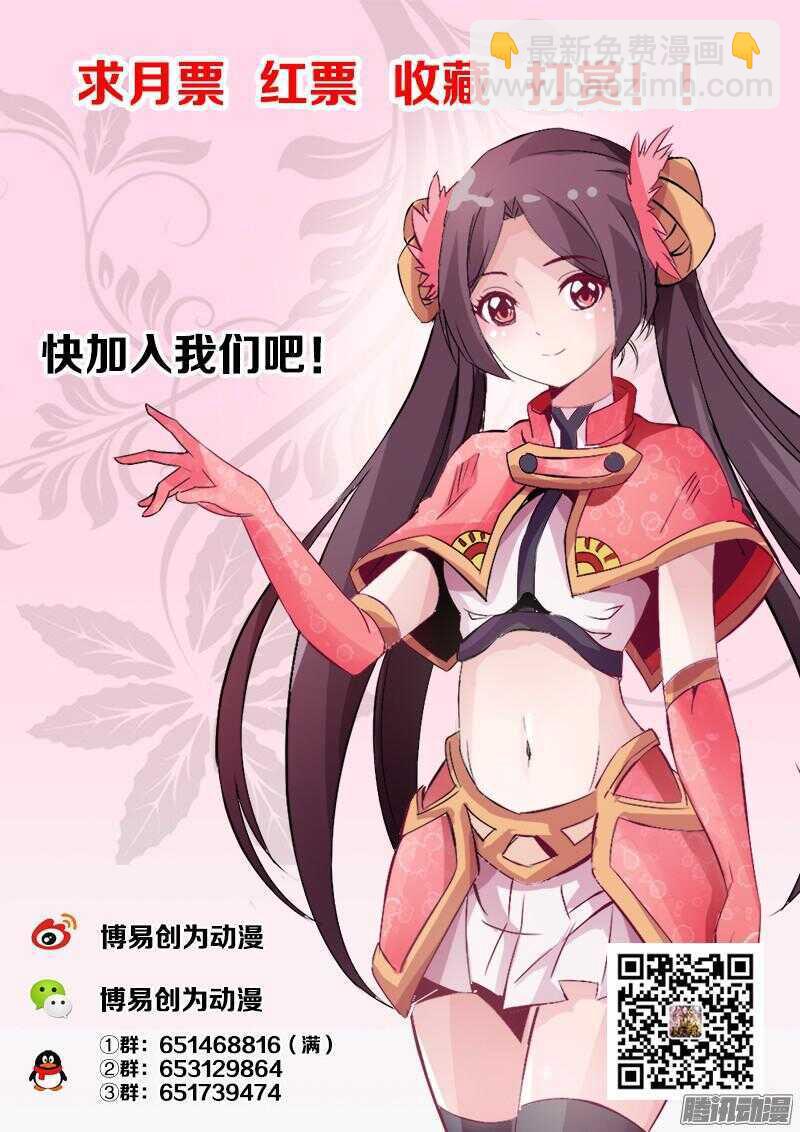 靈武帝尊 - 第44話 聯合作戰 - 1