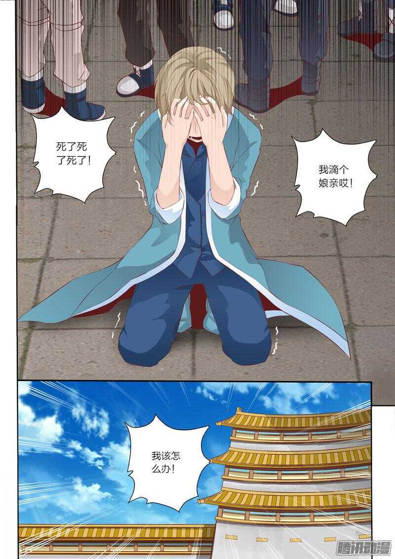 靈武帝尊 - 第46話 圍攻 - 1