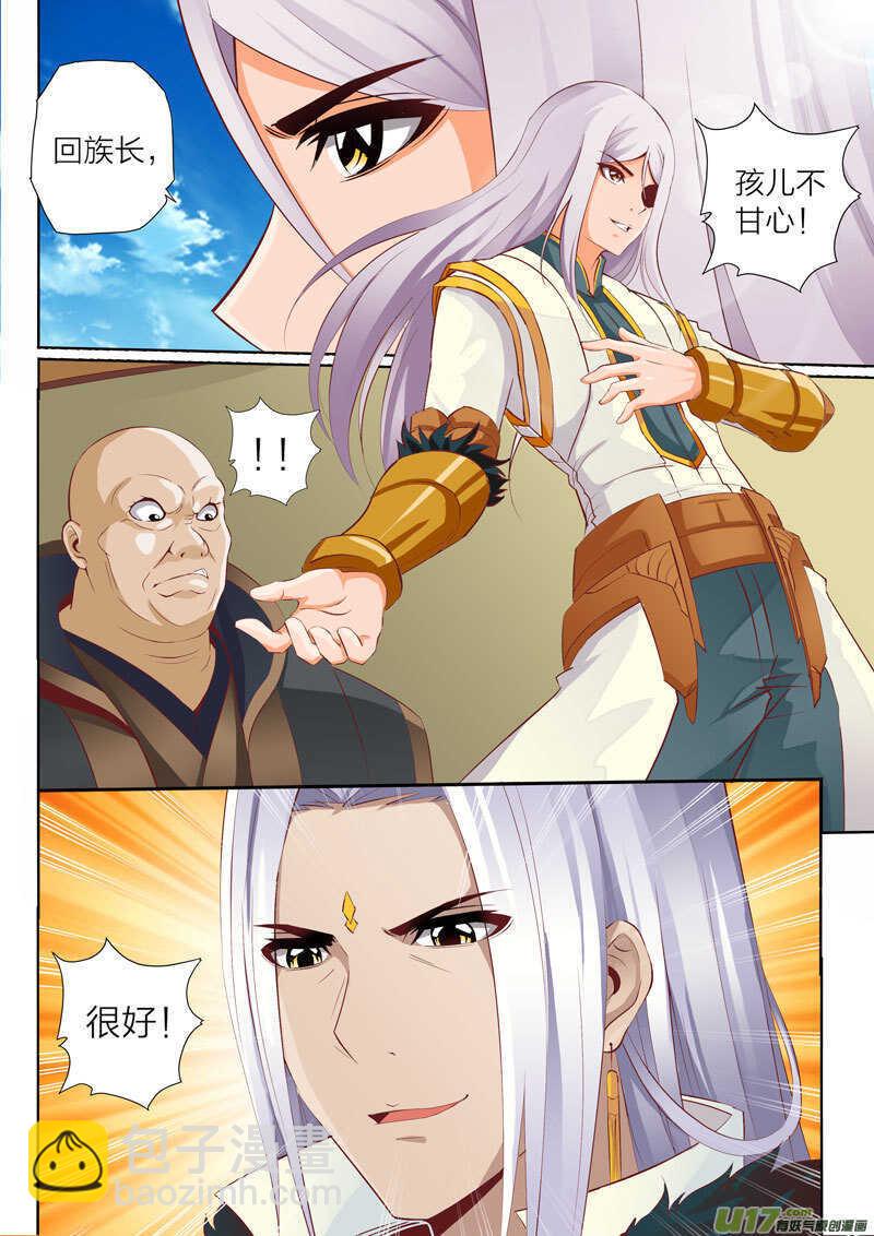 靈武帝尊 - 第48話 呆毛探測器 - 1