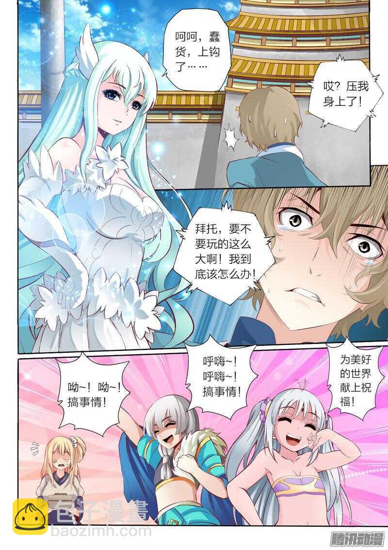 靈武帝尊 - 第50話 擊破 - 2