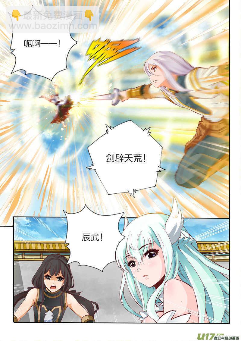 靈武帝尊 - 第52話 劍凜川嶽 - 2