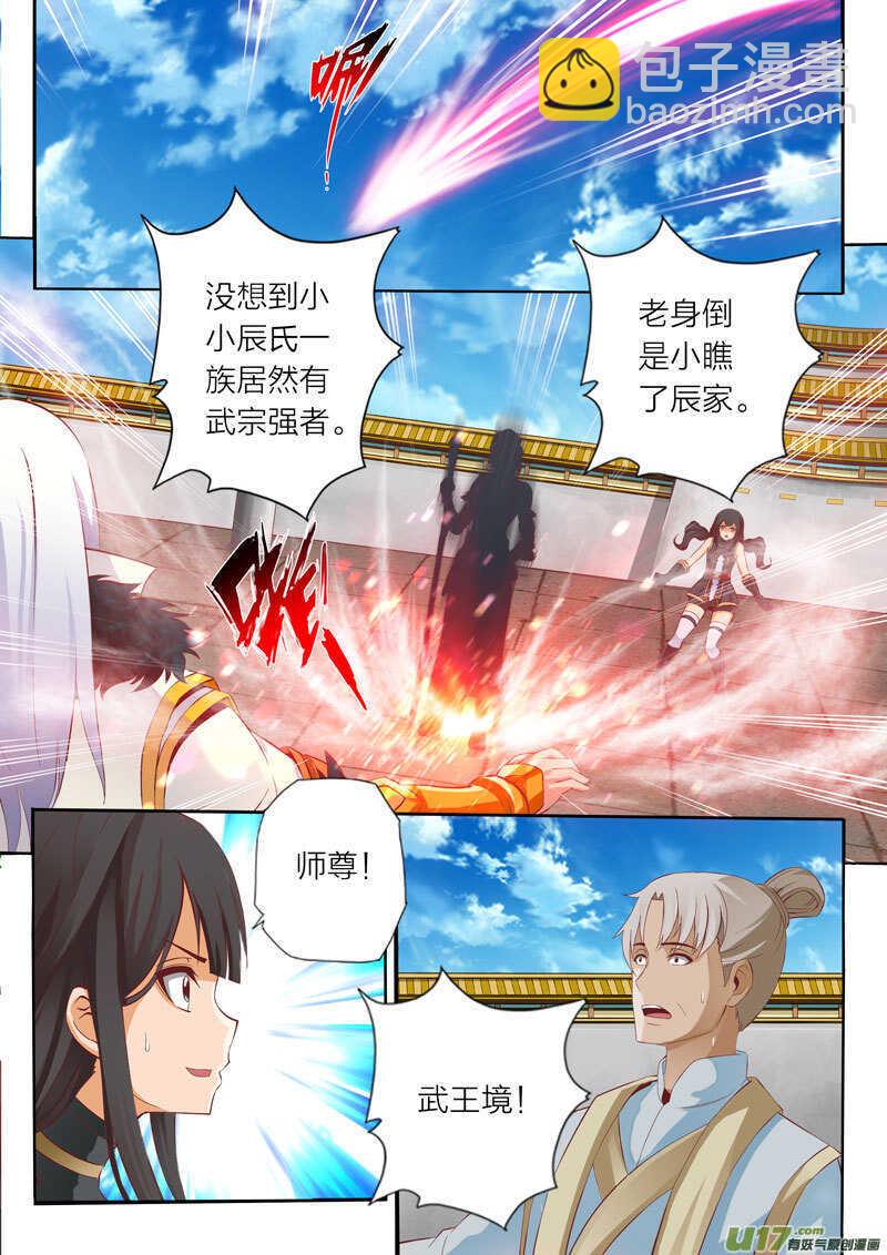 靈武帝尊 - 第56話 落霞門 - 2