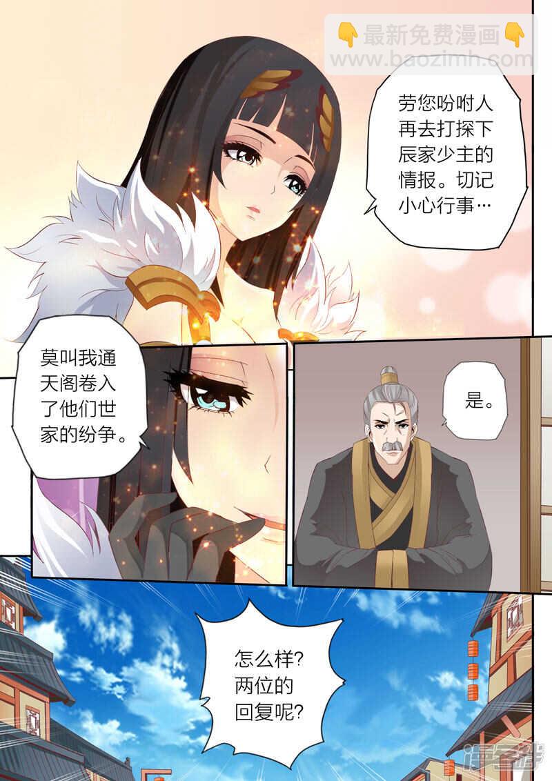 靈武帝尊 - 第61話 賭博 - 2